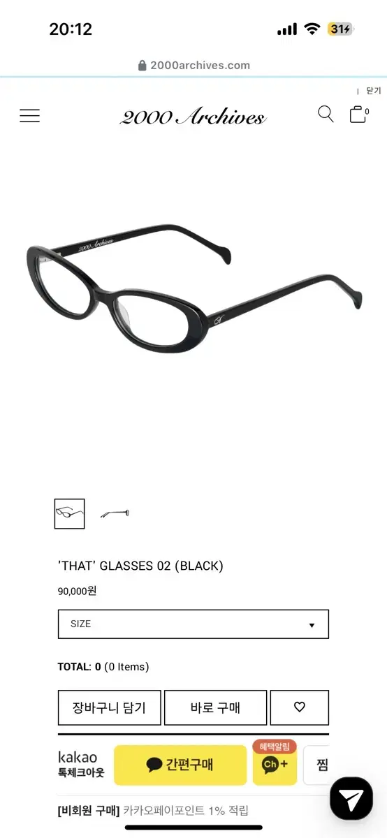 2000 아카이브 'THAT' GLASSES 02 (BLACK) 안경